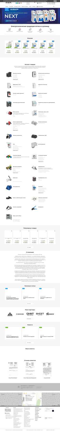 Снимак екрана elos-by.com