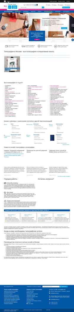 Снимак екрана digital-printing.ru