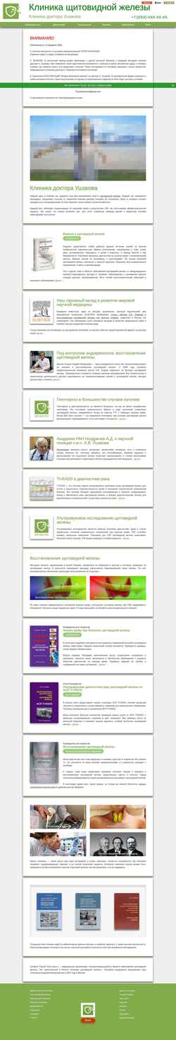 Снимак екрана dr-md.ru