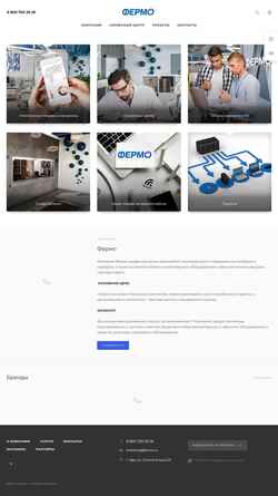 Снимак екрана fermo.ru