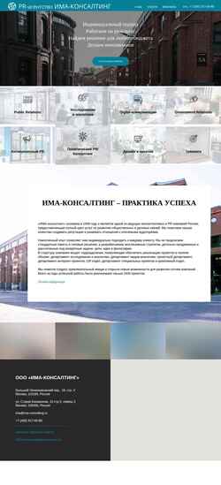 Zrzut ekranu ima-consulting.ru