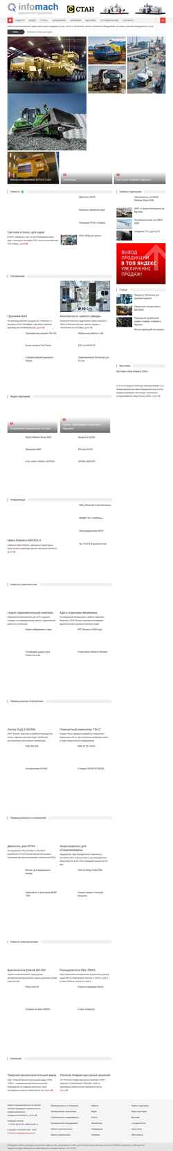 Снимак екрана infomach.ru