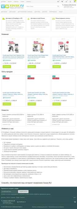 Skjermdump www.xavax.ru