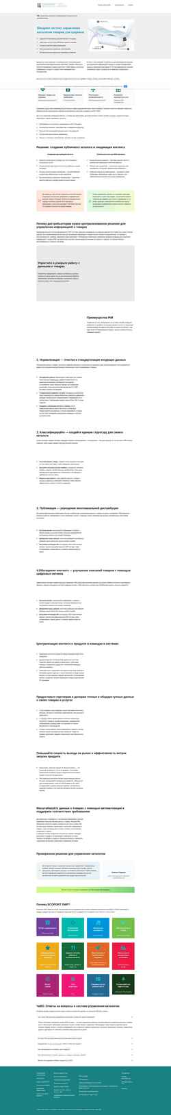 Captura de pantalla ecoport.ru
