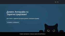 Screenshot annayake.ru