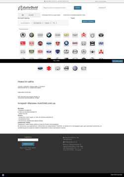 Posnetek zaslona autogold.com.ua