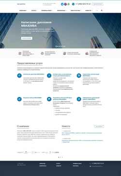 Skærmbillede mba-diplom.ru