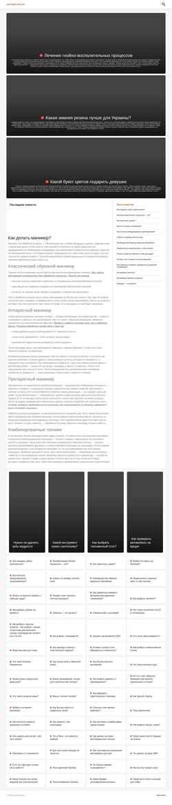 Screenshot synergize.com.ua