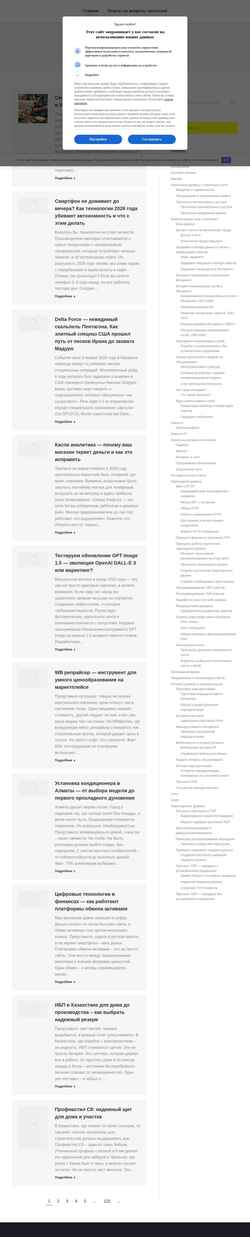 Posnetek zaslona conlex.kz