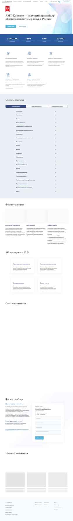 Captura de pantalla salarysurvey.ru