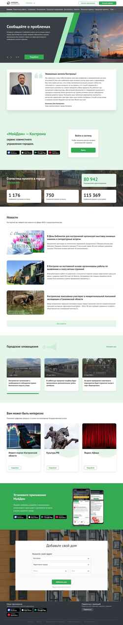 Skjermdump moydom.ru