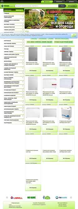 Captura de pantalla portal.greengrp.ru