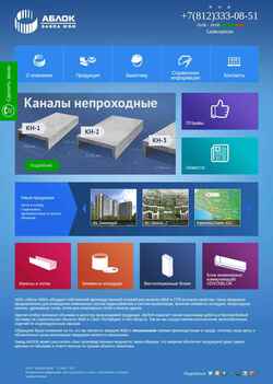 Ekrānuzņēmums a-blok.ru