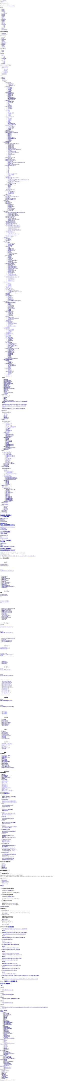 Ekrānuzņēmums www.fa.omron.co.jp