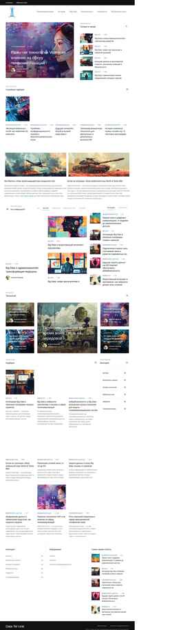 Screenshot datatel-ural.ru