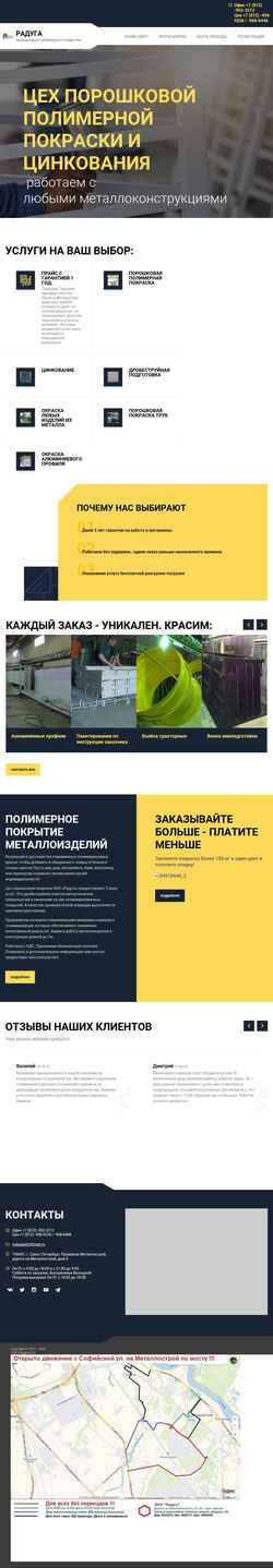 Captură de ecran radugaspb.ru