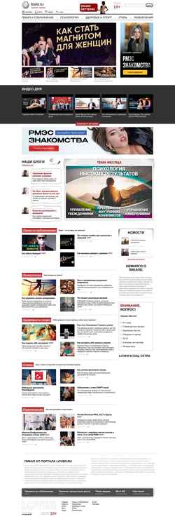 Скриншот lover.ru