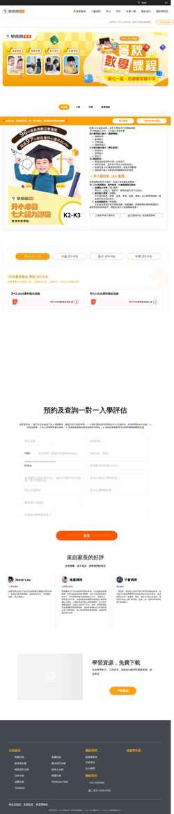 Screenshot hk.thethinkacademy.com