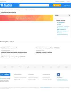 Skärmdump plasma.tkat.ru