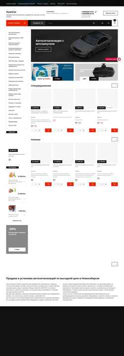 Screenshot avancar.ru