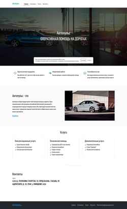 Screenshot avtopls.ru