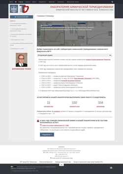 Captură de ecran td.chem.msu.ru