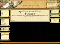 Captura de tela darksun.clan.su