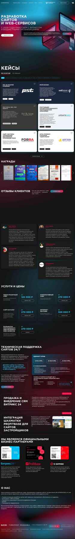 Captura de pantalla elevenlab.ru