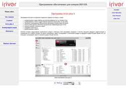 Снимак екрана iriverplus.narod.ru