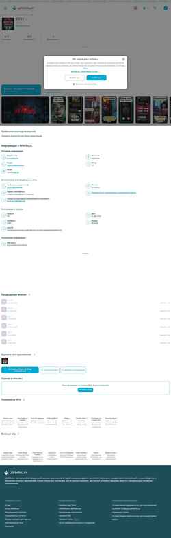 Екранна снимка rfh.ru.uptodown.com