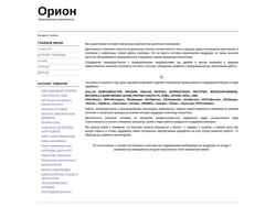 Screenshot orionelec.ru