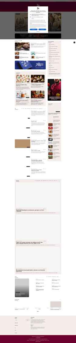 Screenshot thespicyspice.com