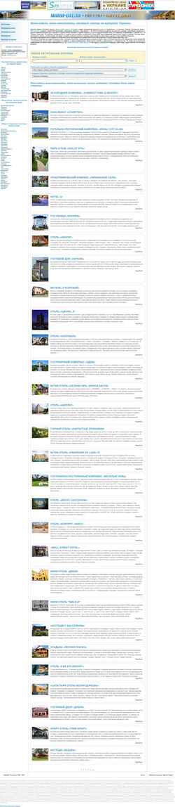 Screenshot minihotels.com.ua