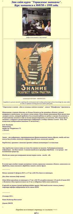 Screenshot ryk-kypc2.narod.ru