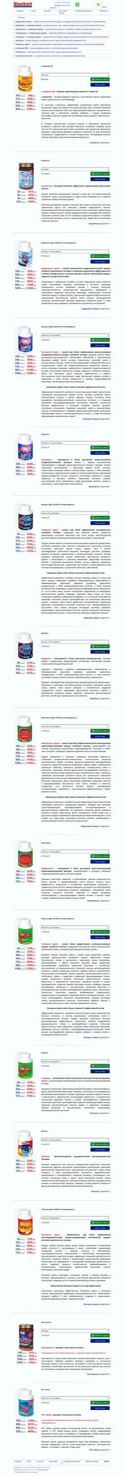 Posnetek zaslona l-carnitin.ru
