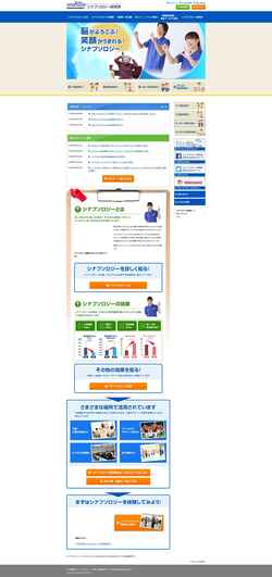 Posnetek zaslona synapsology.com