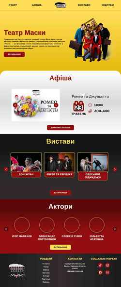 Скриншот maski.com.ua