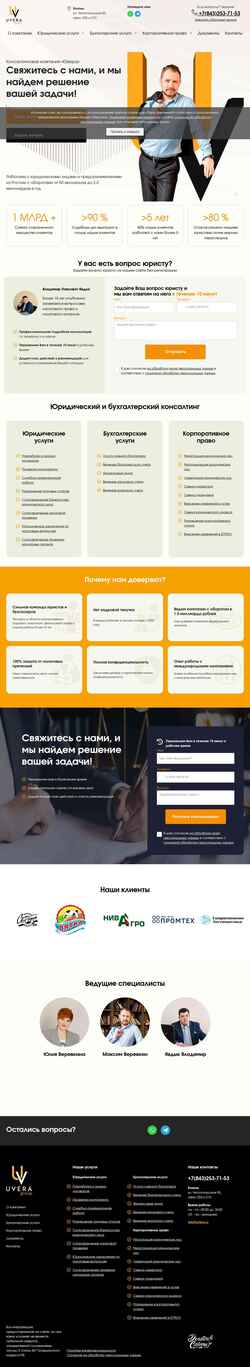 Screenshot uvera.ru