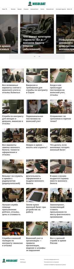 Snímek obrazovky nosoldat.net
