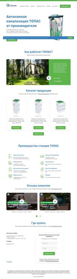 Снимак екрана topas.ru