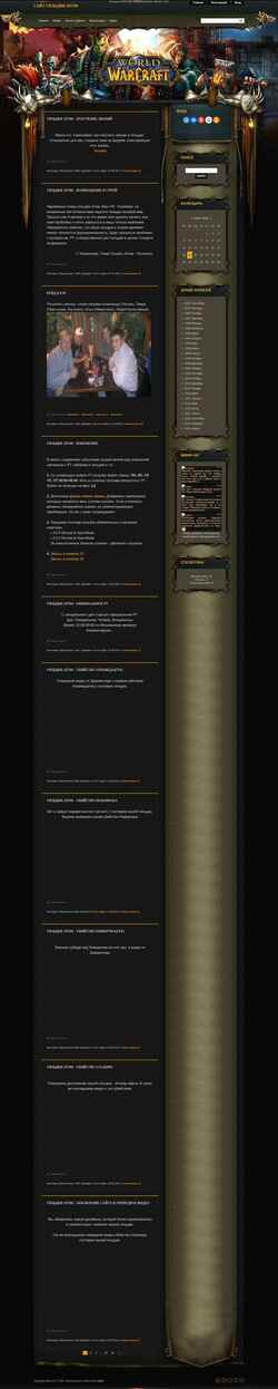 Ekraanipilt atom-guild.clan.su