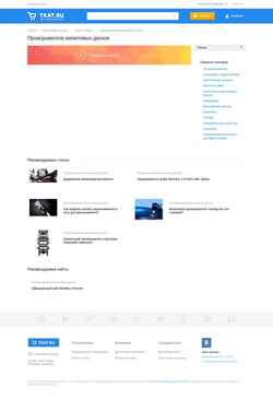 Screenshot vinil.tkat.ru