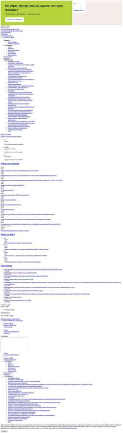 Skjermdump www.uksever86.ru