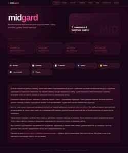 Снимак екрана mid-gard.ru