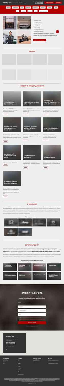 Screenshot avtogradplus.ru