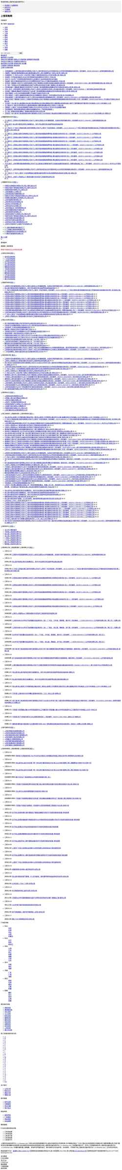 Screenshot sr.chinamae.com