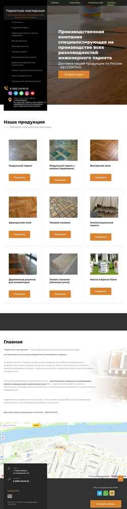 Screenshot parket54.ru