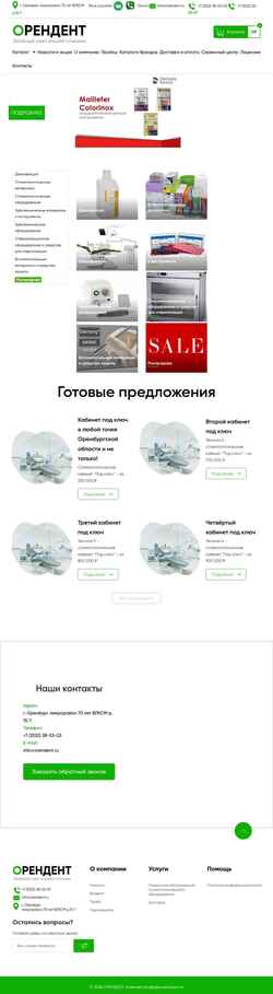 Screenshot orendent.ru