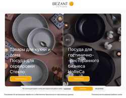 Снимак екрана bezant.ru