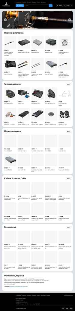 Снимак екрана tchernovaudio.ru